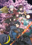 Tsuki ga Michibiku Isekai Douchuu 2nd Season Episode 25 – END Subtitle Indonesia