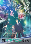 Sasaki to Pii-chan Episode 12 – END Subtitle Indonesia