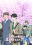 30-sai made Doutei dato Mahoutsukai ni Nareru Rashii Episode 02 Subtitle Indonesia