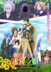 Saikyou Tank no Meikyuu Kouryaku: Tairyoku 9999 no Rare Skill-mochi Tank, Yuusha Party wo Tsuihou sareru Episode 12 – END Subtitle Indonesia