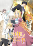 Gekai Elise Episode 12 – END Subtitle Indonesia