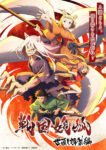 Sengoku Youko Episode 13 – END Subtitle Indonesia