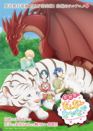 isekai de mofumofu 65576daa49848p
