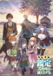 Tensei Kizoku, Kantei Skill de Nariagaru Episode 12 – END Subtitle Indonesia