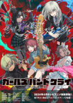 Girls Band Cry Episode 13 – END Subtitle Indonesia