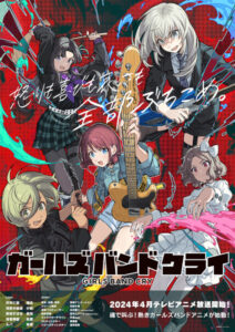 Girls Band Cry Girls Band Cry
