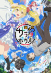 Henjin no Salad Bowl Episode 12 – END Subtitle Indonesia
