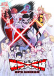 Sentai Daishikkaku Episode 12 – END Subtitle Indonesia