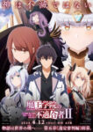 Maou Gakuin no Futekigousha II: Shijou Saikyou no Maou no Shiso, Tensei shite Shison-tachi no Gakkou e Kayou Part 2 Episode 12 – END Subtitle Indonesia