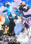 Yozakura-san Chi no Daisakusen Episode 27 – END Subtitle Indonesia