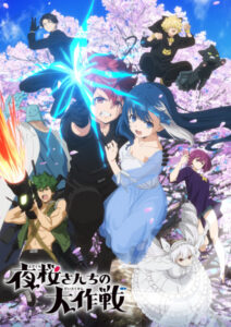 Yozakura-san Chi no Daisakusen Yozakura-san Chi no Daisakusen