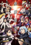 Tensei shitara Slime Datta Ken 3rd Season Episode 24 – END Subtitle Indonesia