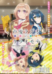 Seiyuu Radio no Uraomote Episode 12 – END Subtitle Indonesia