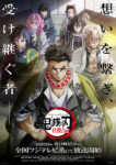 Kimetsu no Yaiba: Hashira Geiko-hen Episode 08 – END Subtitle Indonesia