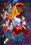Nige Jouzu no Wakagimi Episode 12 – END Subtitle Indonesia