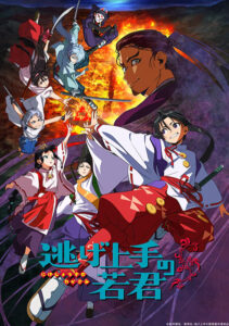 Nige Jouzu no Wakagimi Nige Jouzu no Wakagimi