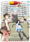 Monogatari Series: Off & Monster Season Episode 14 – END Subtitle Indonesia