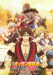 Shinmai Ossan Boukensha, Saikyou Party ni Shinu hodo Kitaerarete Muteki ni Naru. Episode 12 – END Subtitle Indonesia