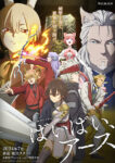Bye Bye, Earth Episode 10 – END Subtitle Indonesia
