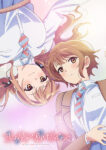 Koi wa Futago de Warikirenai Episode 12 – END Subtitle Indonesia