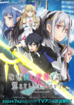 Naze Boku no Sekai wo Daremo Oboeteinai no ka? Episode 12 – END Subtitle Indonesia