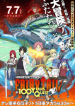 Fairy Tail: 100-nen Quest Episode 25 – END Subtitle Indonesia