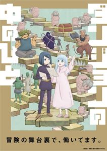 Dungeon no Naka no Hito Dungeon no Naka no Hito