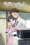 Boku no Tsuma wa Kanjou ga Nai Episode 06 Subtitle Indonesia
