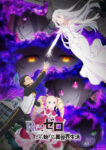 Re:Zero kara Hajimeru Isekai Seikatsu 3rd Season Episode 16 – END Subtitle Indonesia