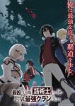 Saikyou no Shienshoku “Wajutsushi” de Aru Ore wa Sekai Saikyou Clan wo Shitagaeru Episode 12 – END Subtitle Indonesia
