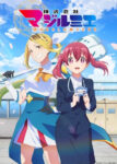 Kabushikigaisha Magi-Lumière Episode 12 – END Subtitle Indonesia