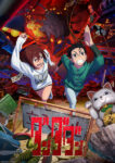 Dandadan Episode 12 – END Subtitle Indonesia