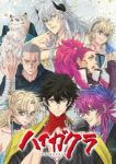 Haigakura Episode 13 – END Subtitle Indonesia
