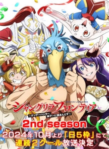Shangri-La Frontier: Kusoge Hunter, Kamige ni Idoman to su 2nd Season Shangri-La Frontier: Kusoge Hunter, Kamige ni Idoman to su 2nd Season