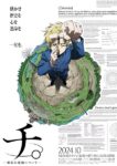 Chi.: Chikyuu no Undou ni Tsuite Episode 25 – END Subtitle Indonesia