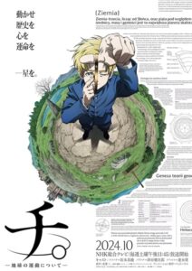 Chi. Chikyuu no Undou ni Tsuite