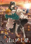 Kimi wa Meido-sama. Episode 12 – END Subtitle Indonesia