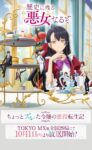 Rekishi ni Nokoru Akujo ni Naru zo Episode 13 – END Subtitle Indonesia