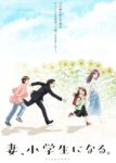 Tsuma, Shougakusei ni Naru. Episode 12 – END Subtitle Indonesia