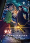 Kusuriya no Hitorigoto 2nd Season Episode 24 – END Subtitle Indonesia