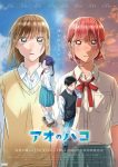 Ao no Hako Episode 25 – END Subtitle Indonesia