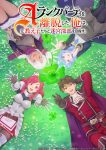 A-Rank Party wo Ridatsu shita Ore wa, Moto Oshiego-tachi to Meikyuu Shinbu wo Mezasu. Episode 24 – END Subtitle Indonesia