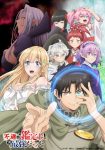 Fuguushoku “Kanteishi” ga Jitsu wa Saikyou Datta Episode 12 – END Subtitle Indonesia