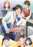 Kono Kaisha ni Suki na Hito ga Imasu Episode 12 – END Subtitle Indonesia