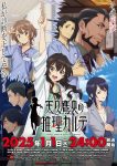 Ameku Takao no Suiri Karte Episode 12 – END Subtitle Indonesia