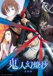 Kijin Gentoushou Episode 24 – END Subtitle Indonesia