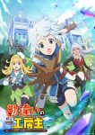Kanchigai no Atelier Meister: Eiyuu Party no Moto Zatsuyougakari ga, Jitsu wa Sentou Igai ga SSS Rank Datta to Iu Yoku Aru Hanashi Episode 12 – END Subtitle Indonesia