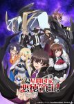 Ore wa Seikan Kokka no Akutoku Ryoushu! Episode 12 – END Subtitle Indonesia