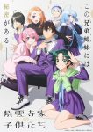 Shiunji-ke no Kodomotachi Episode 12 – END Subtitle Indonesia