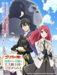 Gorilla no Kami kara Kago sareta Reijou wa Ouritsu Kishidan de Kawaigarareru Episode 12 – END Subtitle Indonesia